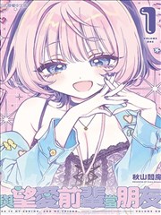 悬疑推理漫画《雾港来信》封面