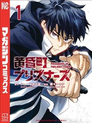 少女恋爱漫画《柠檬汽水味》封面