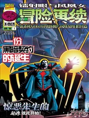 都市奇幻漫画《不眠之城》封面